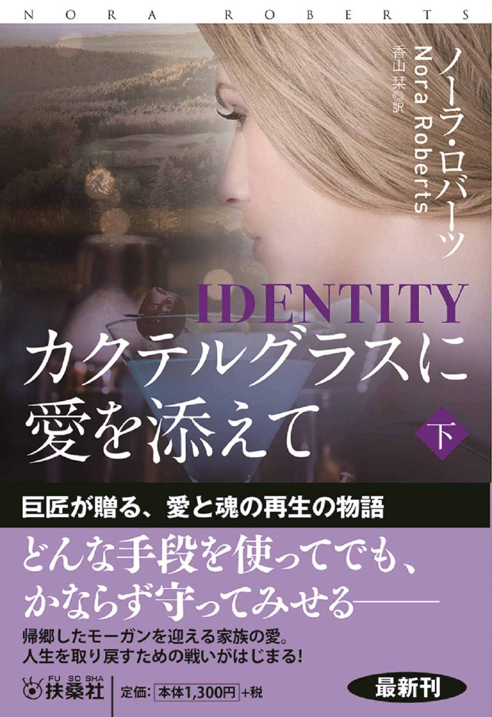 Amazon.co.jp: ノーラ・ロバーツ: 本、バイオグラフィー、最新アップデート